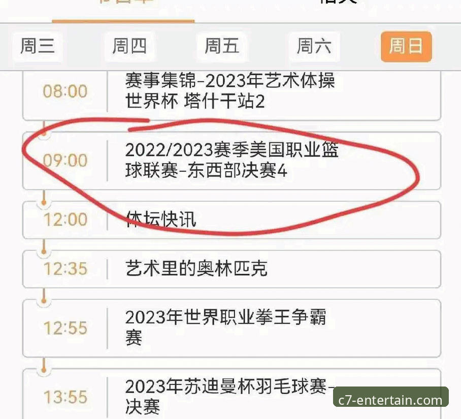 c7娱乐app一键安装使用指南 从骑士惨败湖人看C7娱乐平台观赛体验的3个技术要点与4项优化建议