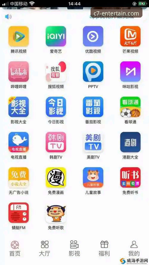 c7娱乐app官网 揭秘c7娱乐app官网背后的真相:新手必读的安全下载与安装指南