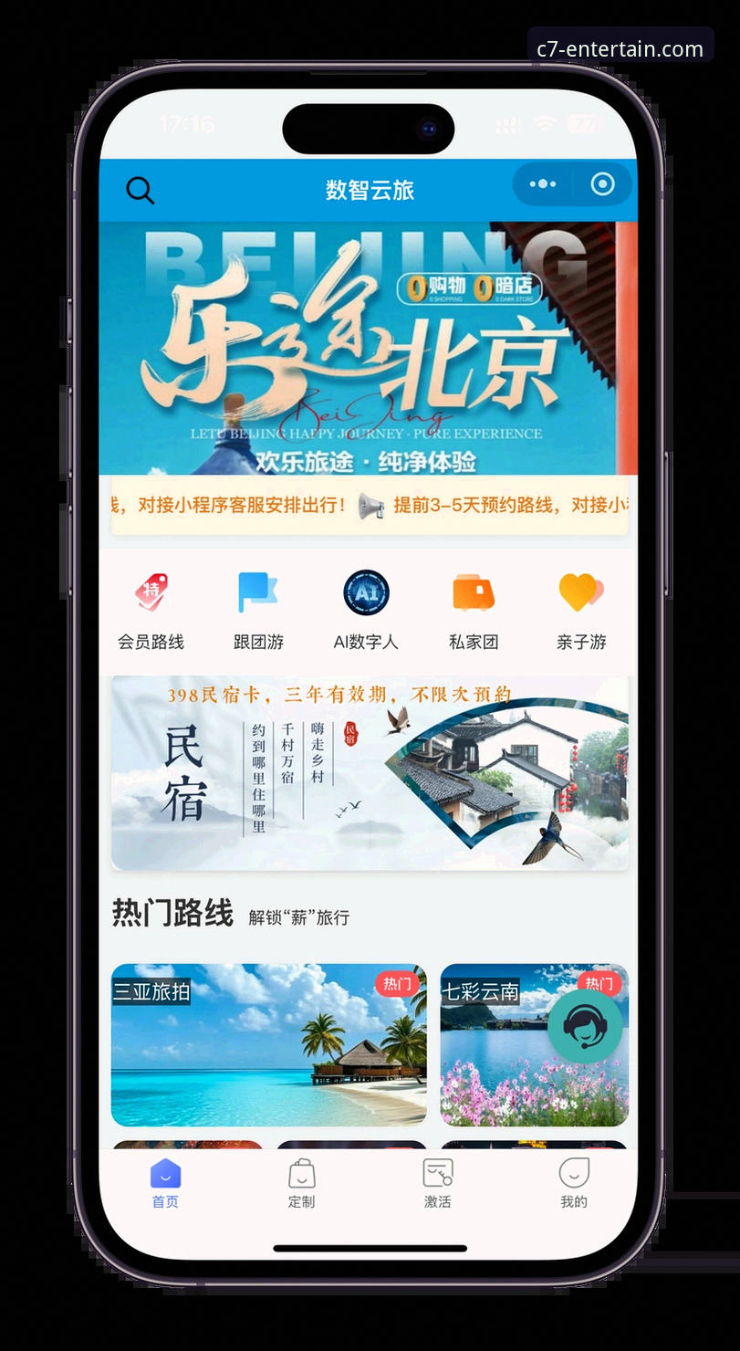 c7娱乐app官网入口 C7娱乐平台完整使用指南:从官网下载到手机安装的详细攻略