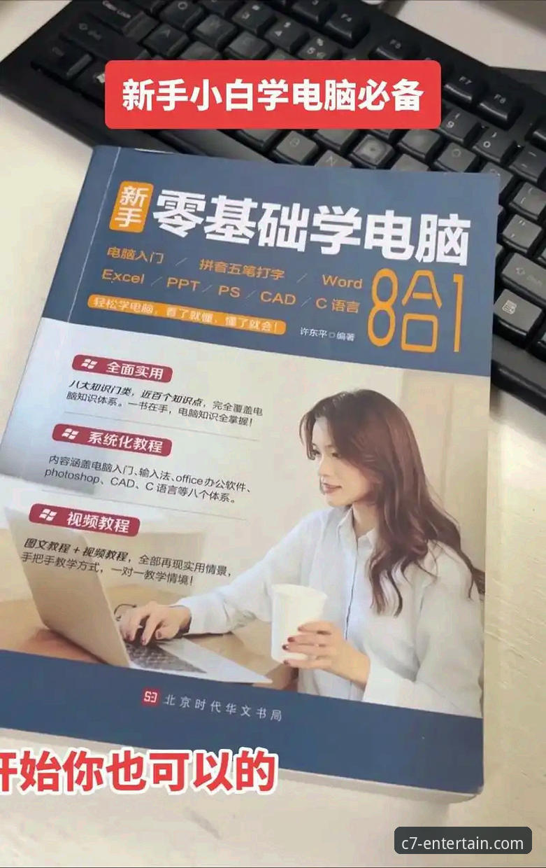 c7娱乐app下载ios C7娱乐平台下载实用指南:从入门到精通必备知识