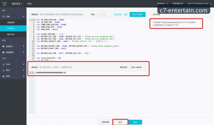 c7娱乐app最新版本安全吗 C7娱乐平台最新版本安全使用完整指南:从下载到安装的全流程解析